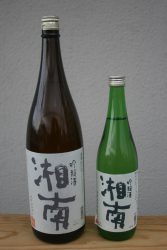 熊澤酒造 『湘南』 逸品 吟醸酒  1800ml