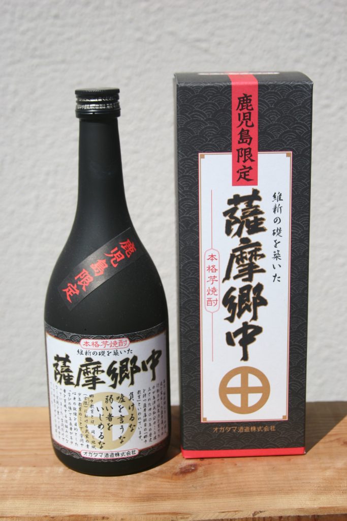 限定 芋 薩摩郷中