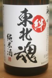 桃川　東北魂　絆　純米酒