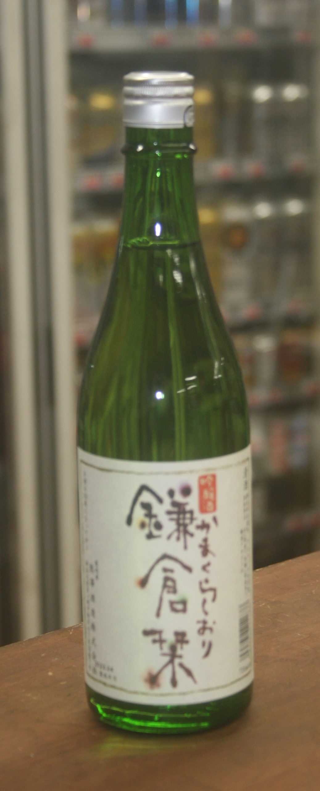 熊澤酒造『鎌倉栞』吟醸