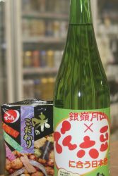 銀嶺月山　でん六豆商品に合う日本酒　720ｍｌ