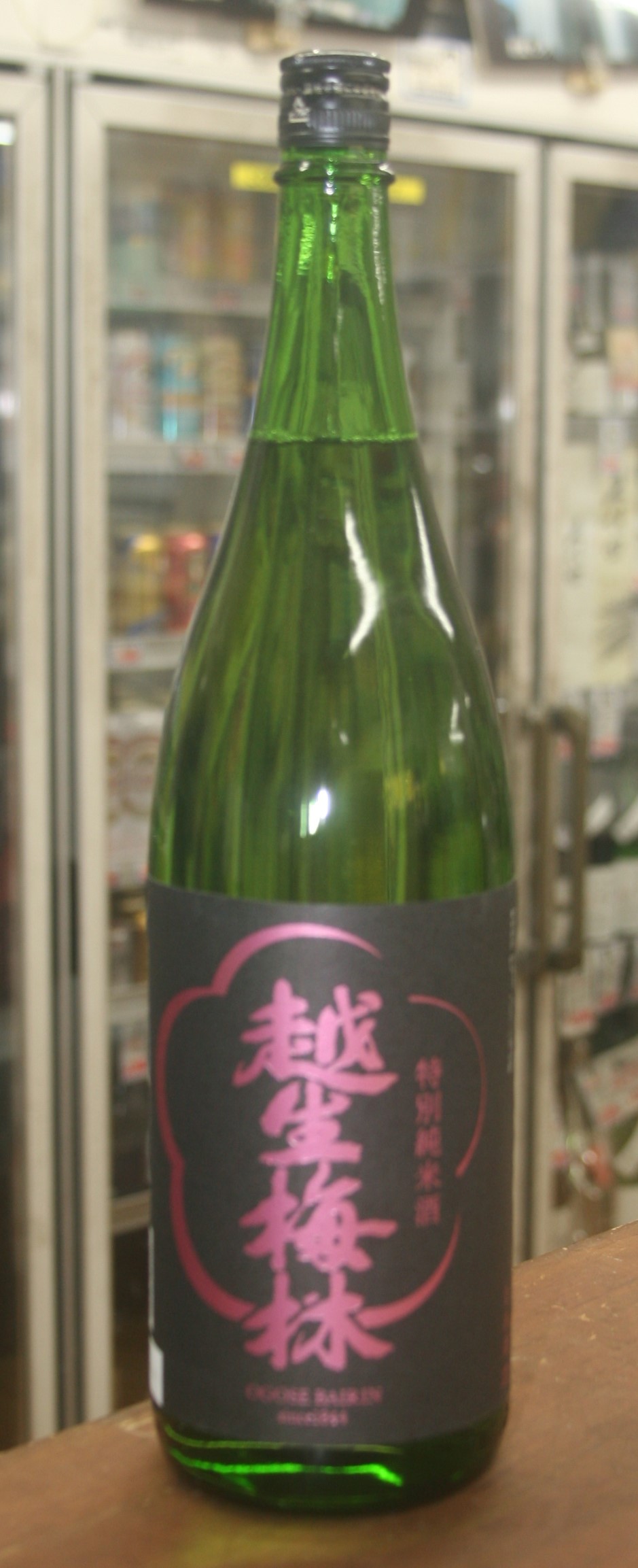 越生梅林　特別純米酒1.8L