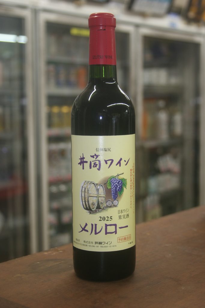 〖限定〗井筒ワイン　メルロー2025新酒