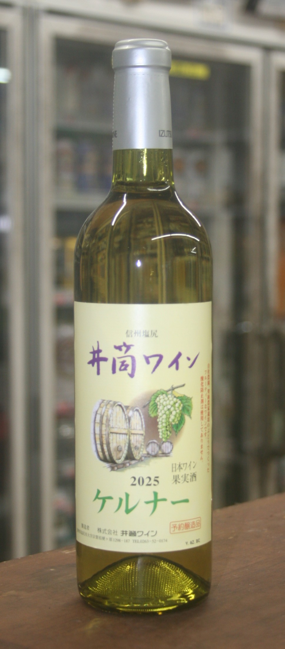 〖限定〗井筒ワイン ケルナー2025新酒 〖限定〗井筒ワイン ケルナー2025新酒